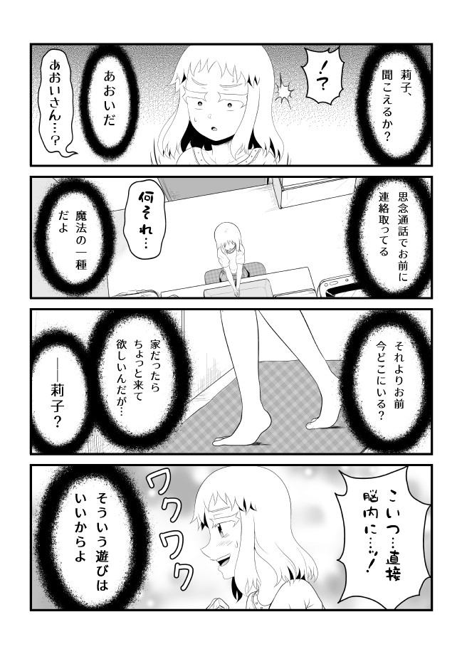 30歳まで童貞でいたら魔法少女になりました 第36話 彼女の理由 アキレスけん ニコニコ漫画