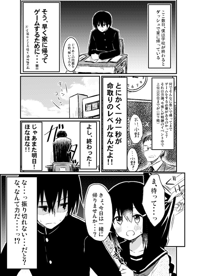 女の子に告白されたけどヤンデレが好みだからと言って断った話 第3話 桐灰きねそ ニコニコ漫画