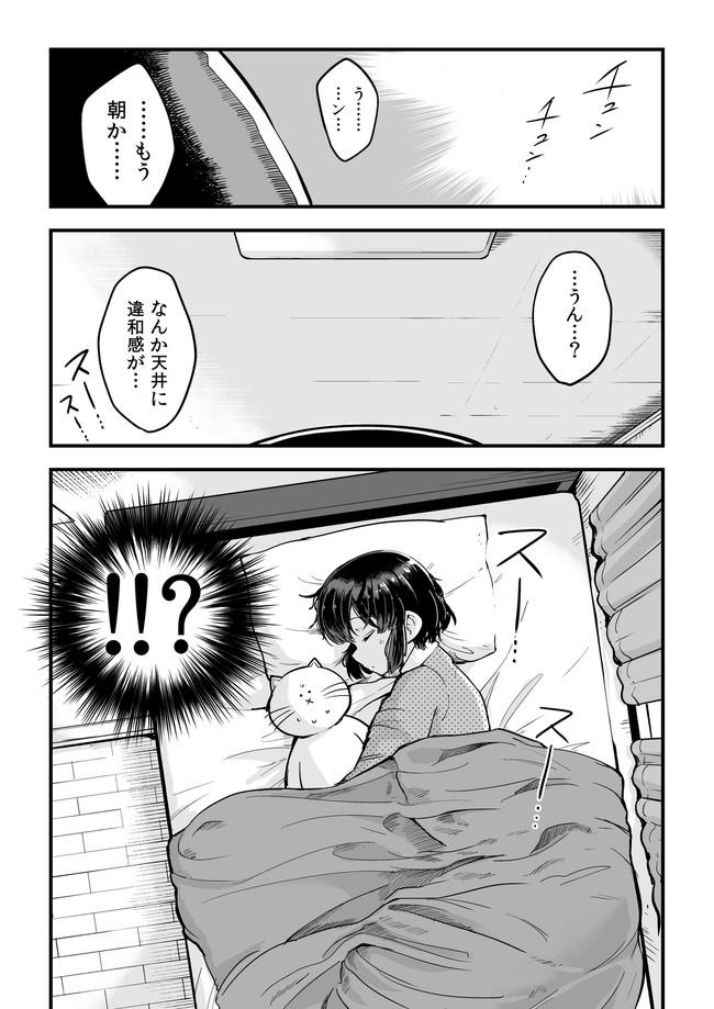 自分の気持ちを押し殺せてないメイドさんの漫画 第6話 メイカさんとぬいぐるみ 佐藤ショーキ ニコニコ漫画