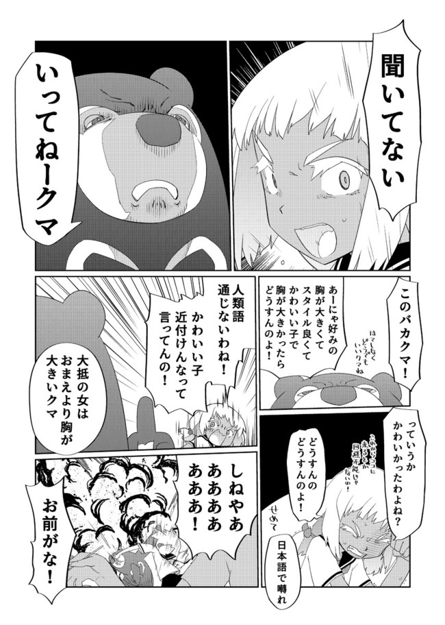 エデニアの魔法少女 第9話 たにたけし ニコニコ漫画
