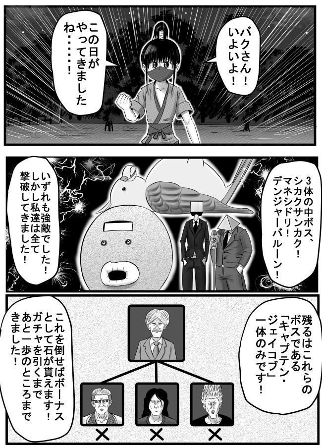 ギルティモンスターズ 第65話 ボス戦の前に 小宮雀朗 ニコニコ漫画