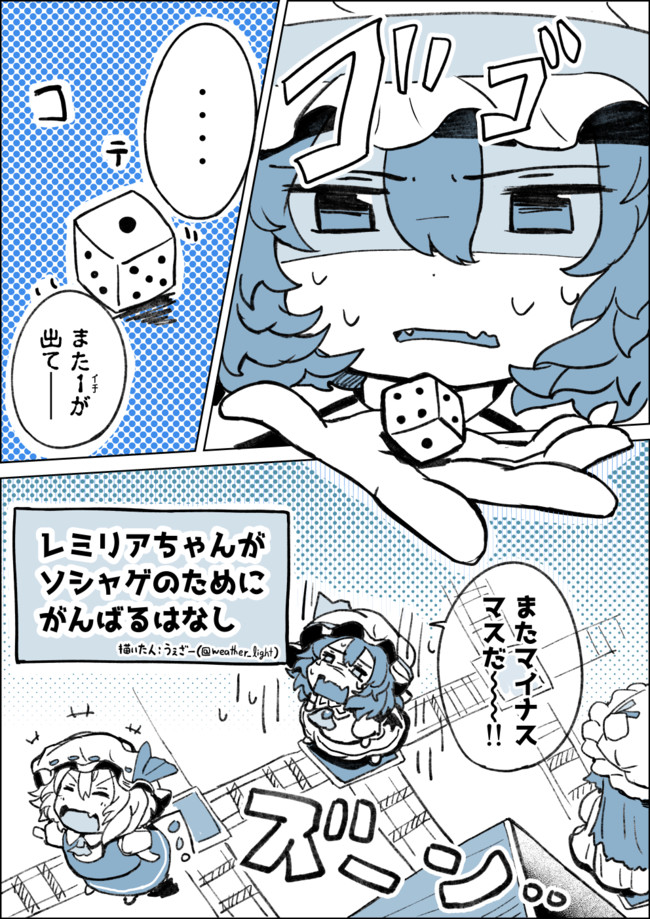 出遅れ気味東方キャノンボールまんが 出遅れ気味東方キャノンボールまんが うぇざー ニコニコ漫画