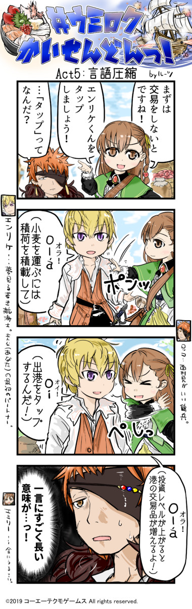 ウミロク かいせんどんっ Act5 言語圧縮 ルーツ ニコニコ漫画