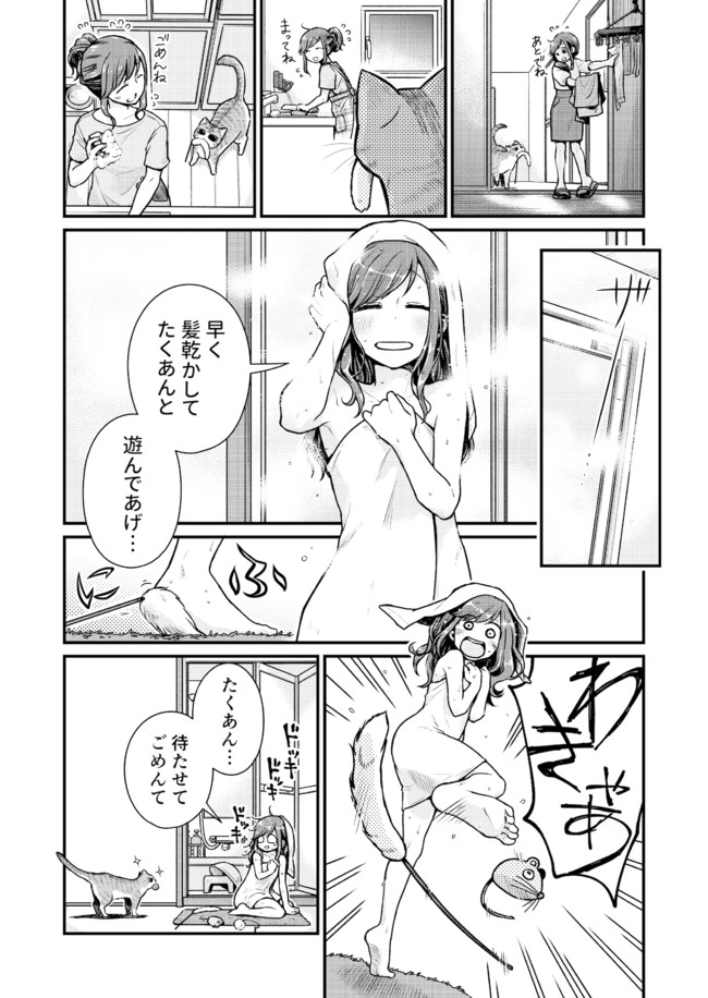 コンビニで君との５分間 10 25単行本 1巻発売記念 おかわり漫画 描き下ろしご紹介漫画 一永 のぞみ ニコニコ漫画