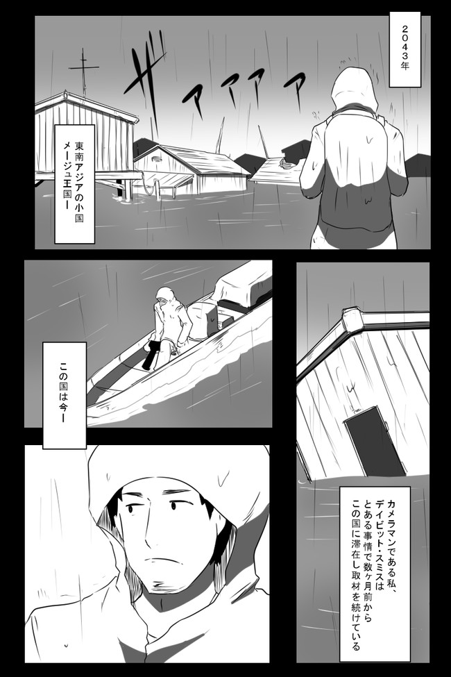黒い艦これ漫画 2 第155話 泥の海 1 8号 ニコニコ漫画