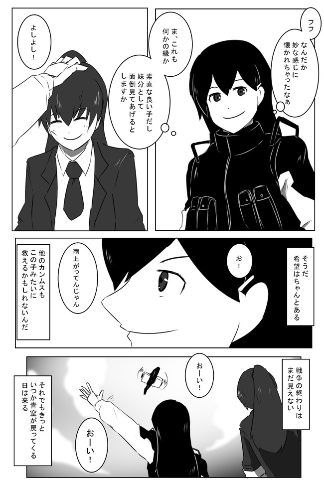 黒い艦これ漫画 2 第155話 Re 4 8号 ニコニコ漫画