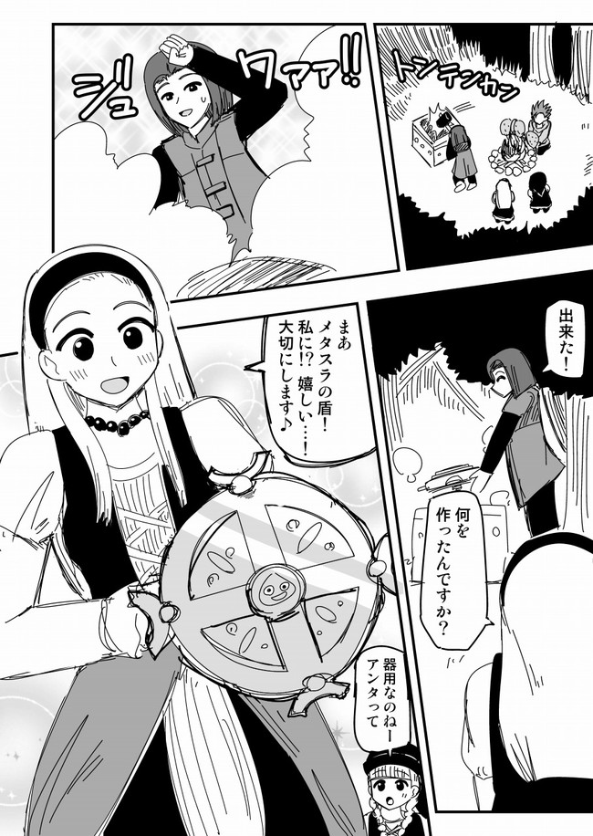 漫画 ドラクエ漫画 Akahane ニコニコ漫画