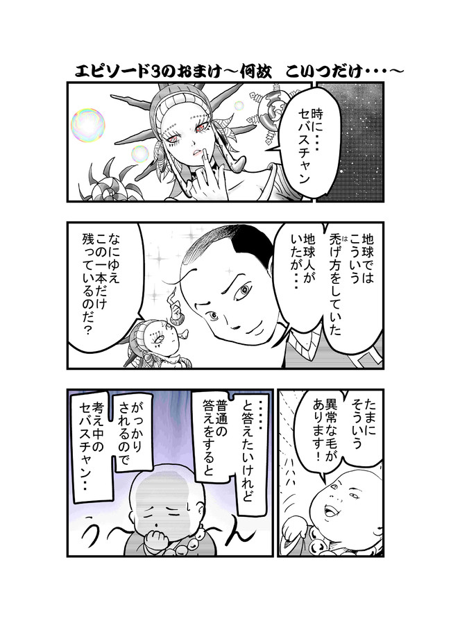 秒刻みの暇つぶし 第14話 秒刻みの暇つぶし ニコニコ漫画