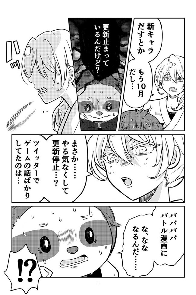 ゲームの話ばかり