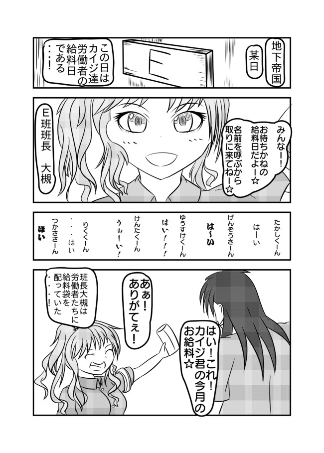 班長大槻唯 班長大槻唯1 エリア ニコニコ漫画