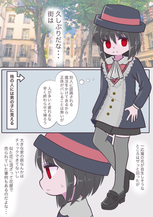 まほまほ 魔法少女と魔法使い 第10話 君の行動に敬意を つくる ニコニコ漫画