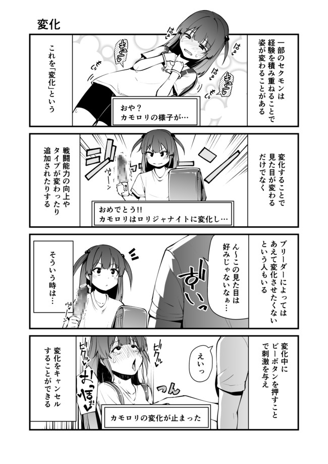 頭の悪い漫画描いた 第27話 リーフィ ニコニコ漫画