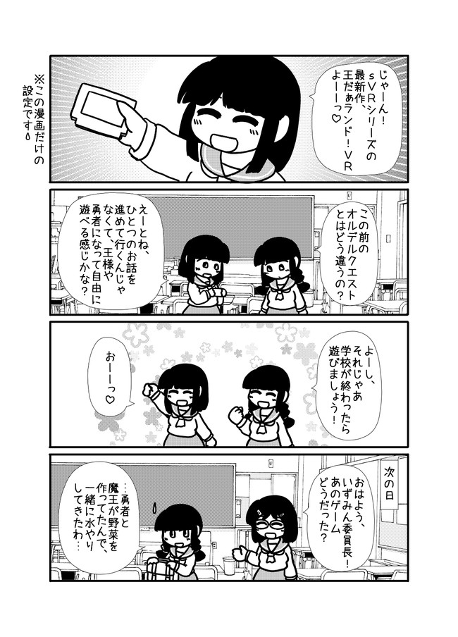 ポイソフト4コママンガ劇場…またたび 第25話 / 雪村永一 ニコニコ漫画