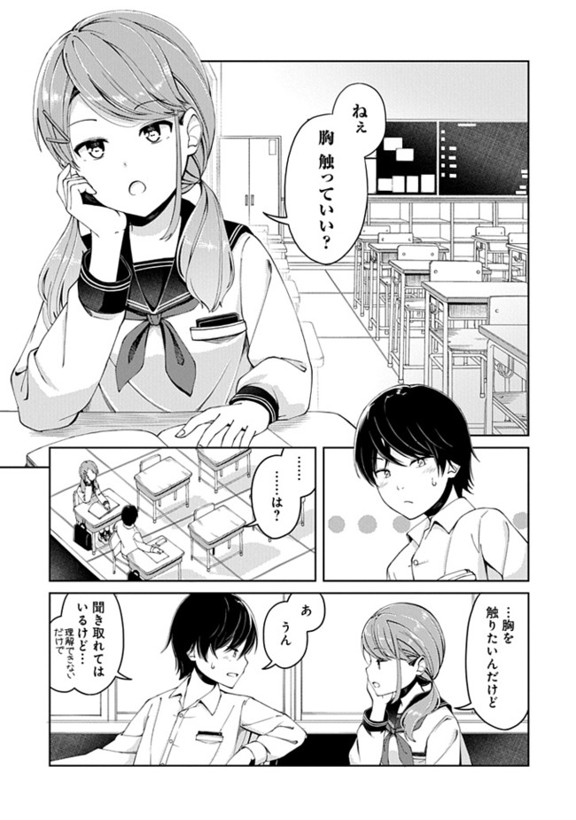 少女アラカルト ハムスターライフ にいち ニコニコ漫画