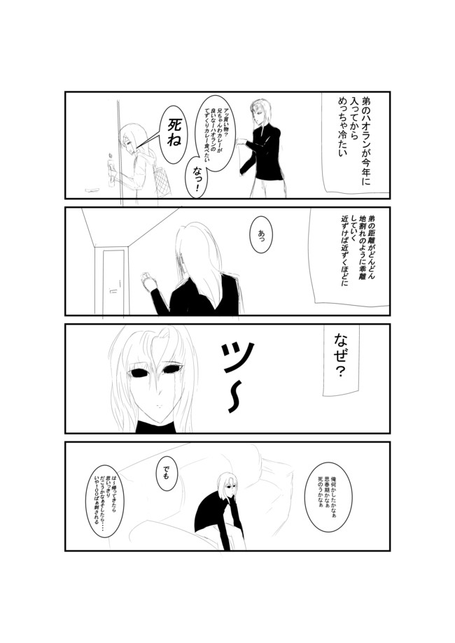 クトゥルフキャラクターで漫画 第1話 ザビ ニコニコ漫画