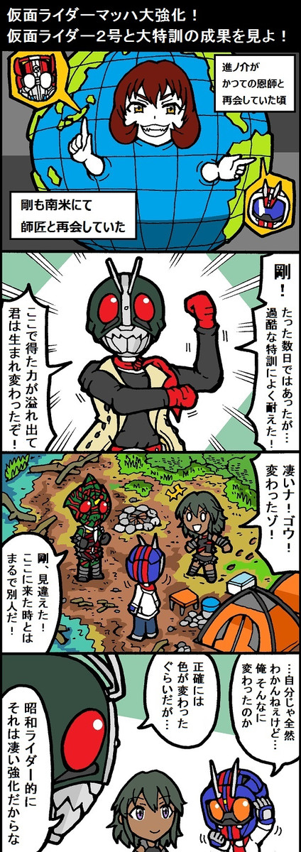 Images Of 仮面ライダーアマゾン 漫画 Japaneseclass Jp