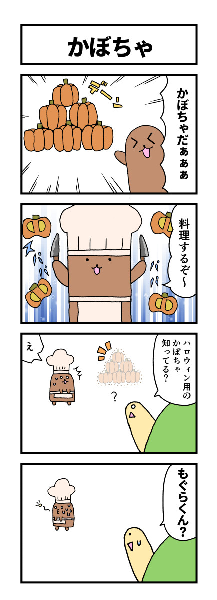 ハッピーライフかめくん 第8話 明日からニート ニコニコ漫画