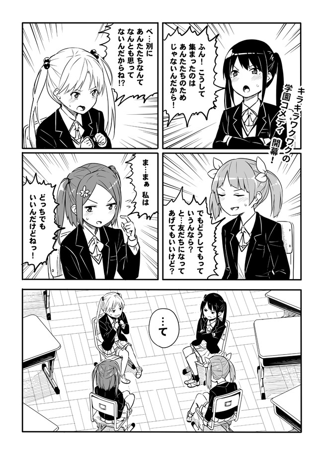 短編シリーズ ツンデレツインテールがいっぱい 綿桐さや ニコニコ漫画