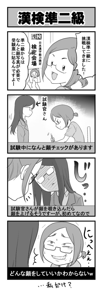 遊びじゃねぇんだよ 鬼ツレとポンコツの日常 第50話 香月りお ニコニコ漫画