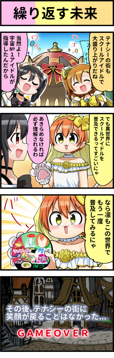 ラブライブ４コマvol ５ ラブライブ 4 アイアイ ニコニコ漫画
