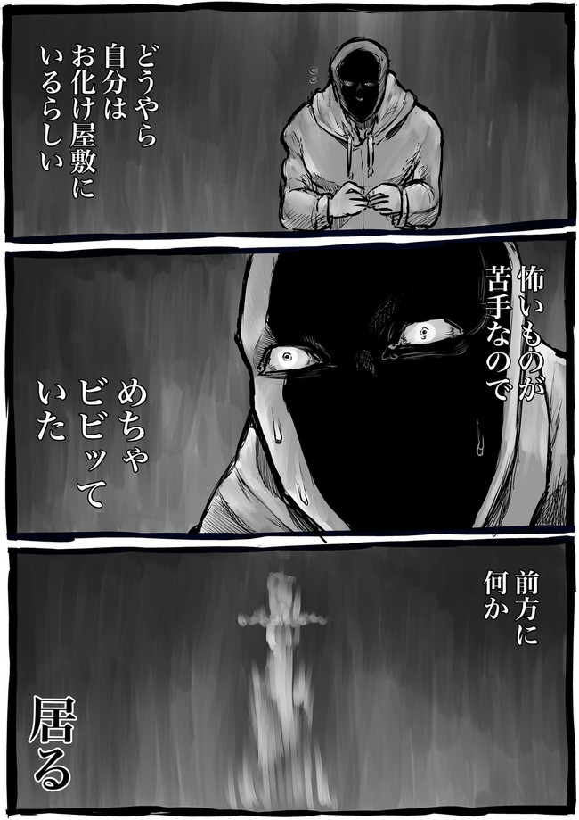 おえかきまとめ ちょっぴり怖い夢を見ました 八丸真幸 ニコニコ漫画