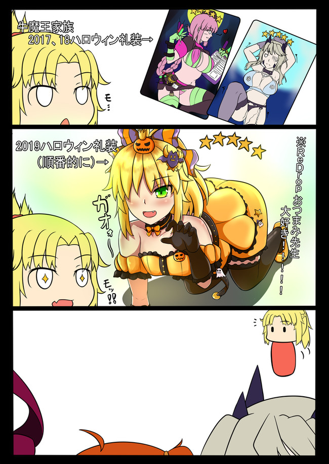 Fgo ハロウィン