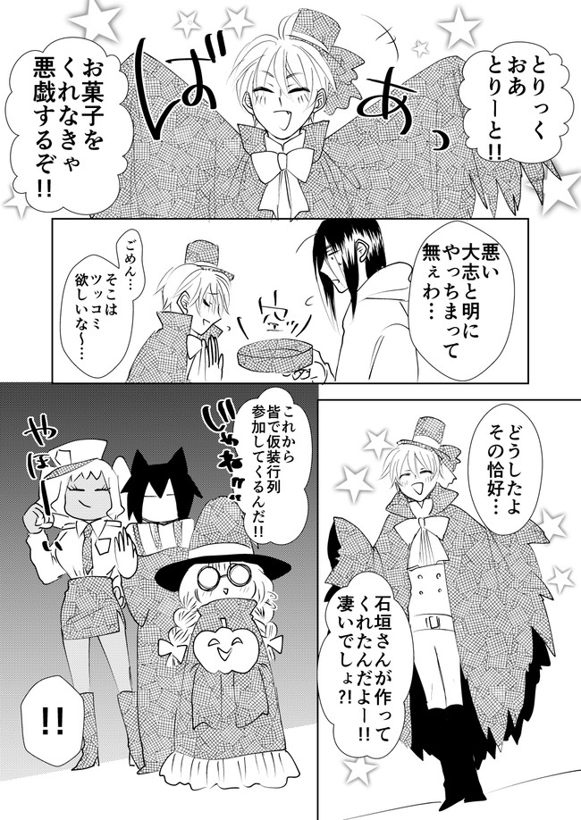 ダーリンは絶滅危惧種2 第74話 ハピハロ あろえ ニコニコ漫画