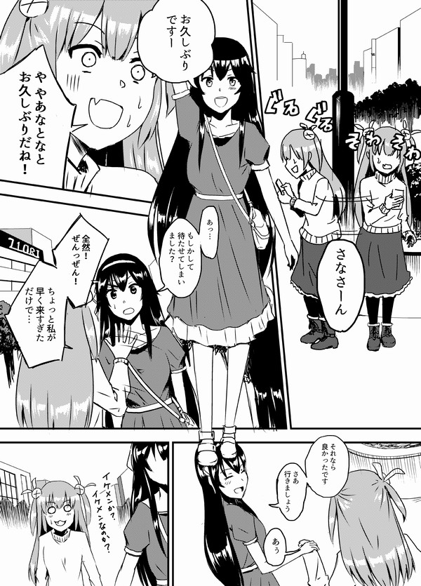 Vの者の漫画もの なとりとなとり / こよ ニコニコ漫画
