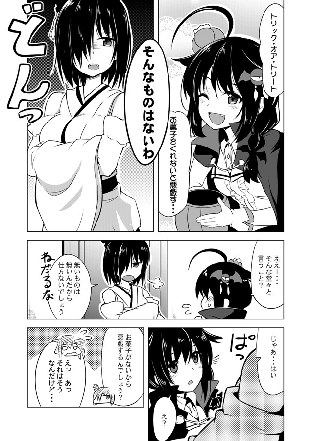 秘書艦長月ちゃん その 艦これミニ漫画３４ いちみ ニコニコ漫画