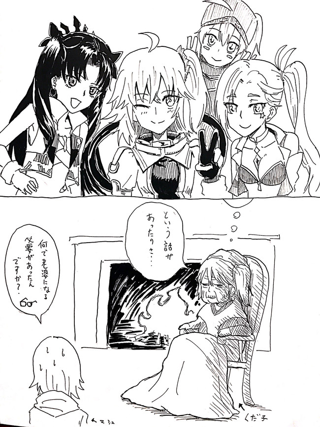 Fgoまろやか漫画劇場 セイバーウォーズ2 1ページ漫画 お詫び まろやかギター先生 ニコニコ漫画