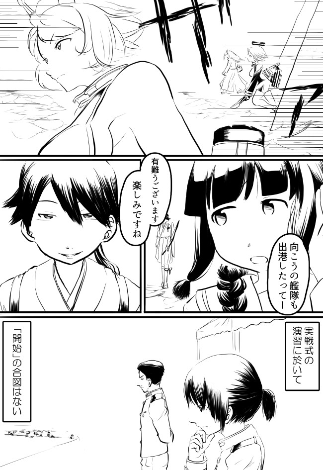 艦これ雑漫画 俺は陸奥 2nd 第155話 たかすあばた ニコニコ漫画