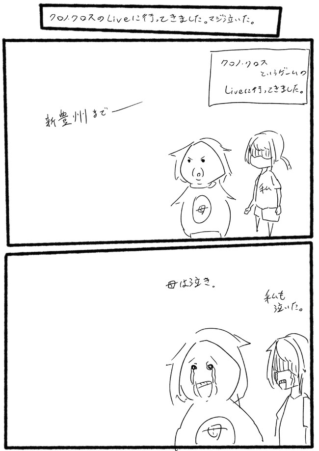 絵が上手くなりたいから導いて エロい人 第5話 もはや日記かなこれ マーブル ニコニコ漫画