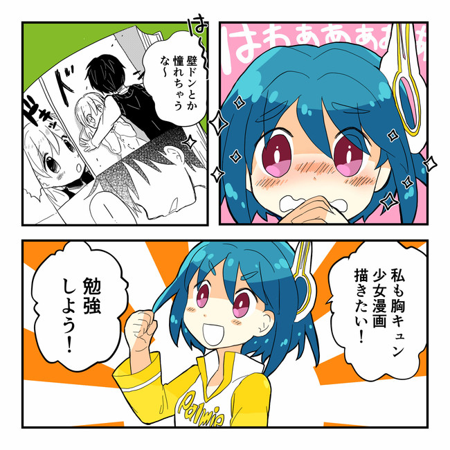 お絵かき講座ちょい出しマンガ 第9話 ふたりポーズ Palmie パルミー ニコニコ漫画