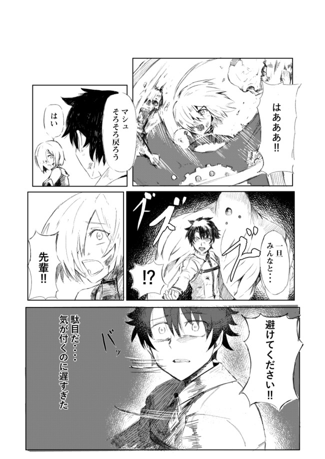 Fgo 牛若丸 青木ハル ニコニコ漫画