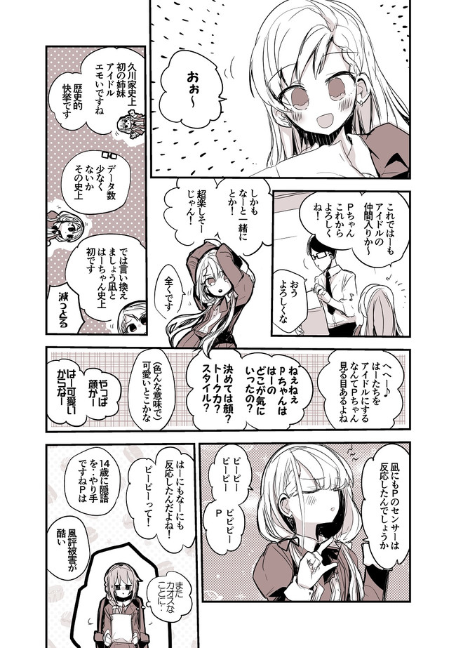 シンデレラ漫画ショー4g 第38話 りんごくらぶ ニコニコ漫画