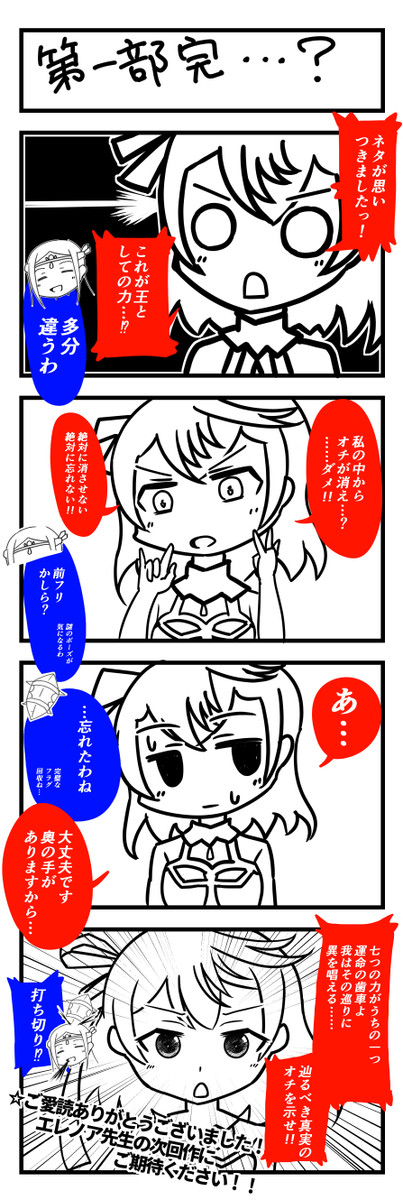 ぎにゃーなｗｏｒｌｄｅｎｄ 白猫プロジェクト 第17話 まどまり ニコニコ漫画