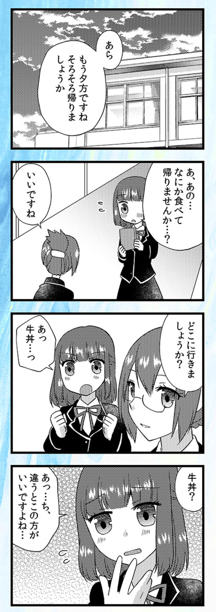 このえに綴るエトセトラ 第話 みつえ ニコニコ漫画