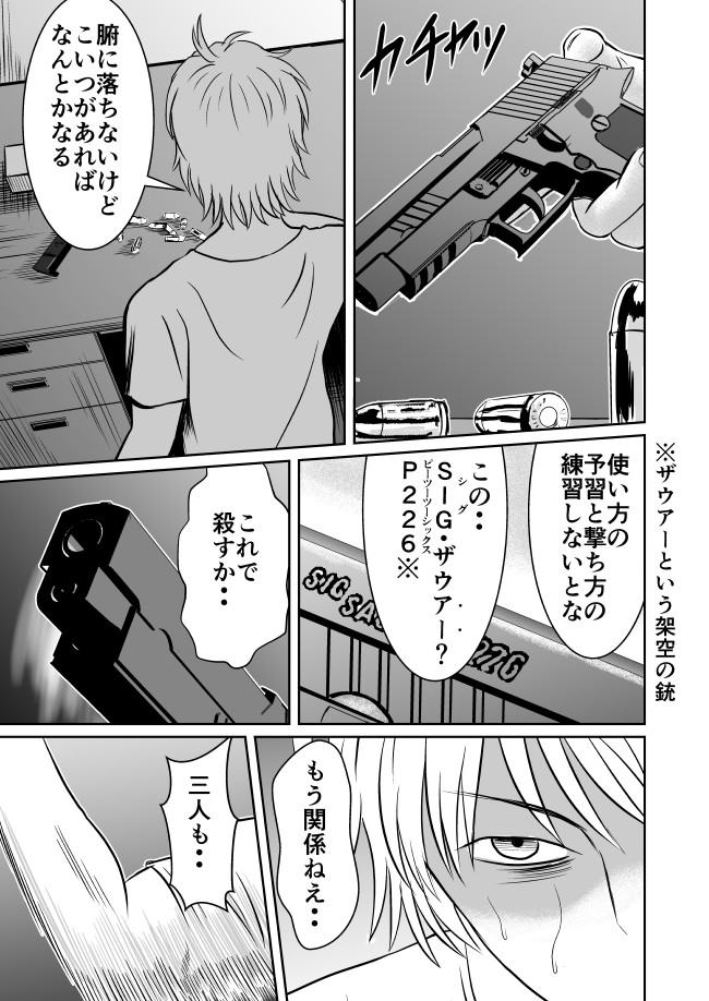 たかが超能力があるだけで 月ニウメル編 皐月 ゼロ蜂 ニコニコ漫画