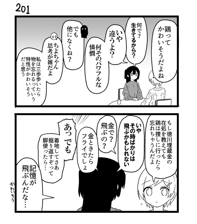 不器用ビンボーダンス 第21話 なをををををを ニコニコ漫画