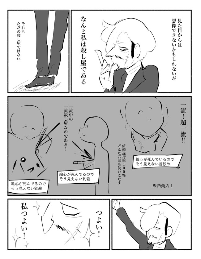 記憶喪失だよ 殺し屋さん 1 1 ゴキ美 ニコニコ漫画