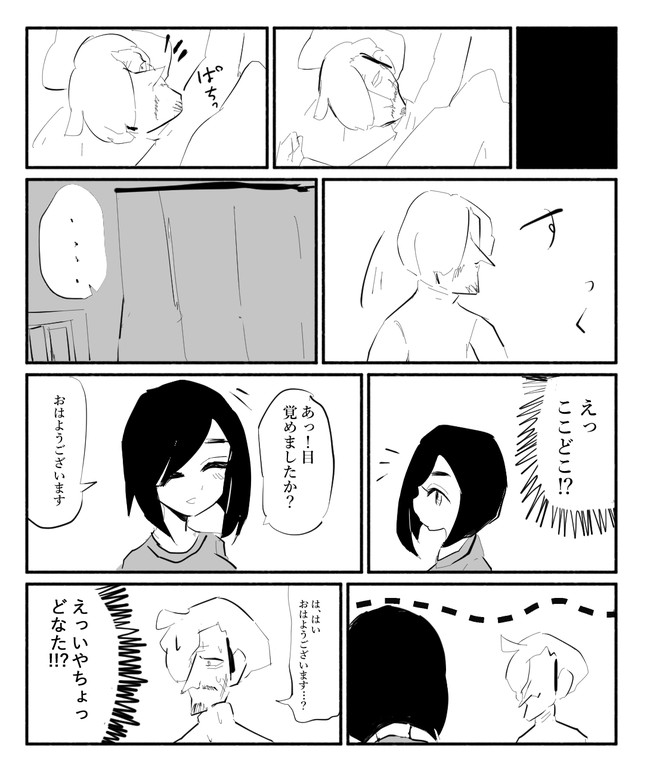 記憶喪失だよ 殺し屋さん 1 2 ゴキ美 ニコニコ漫画