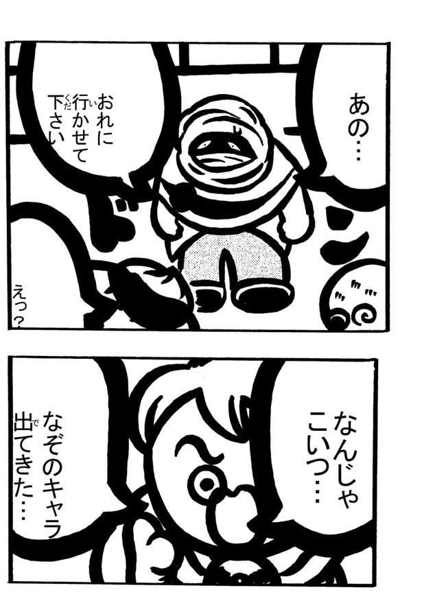 スーパー宇宙戦争 第16話 オレにいかせてくれ モグリバス ニコニコ漫画