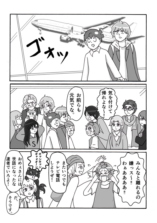 仕事ができない殺人鬼１ ２章 悪魔のいけにえに できませんっ 第39話 帰国ですっ ゆーや ニコニコ漫画