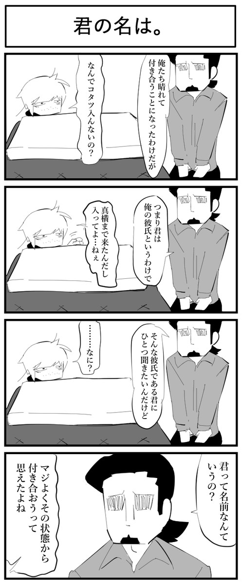 モテたくてbl 2 ゴキ美 ニコニコ漫画