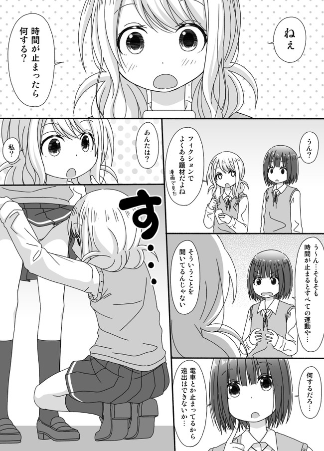 百合な片想いちゃん 第92話 時間 かごのとり ゆりかご ニコニコ漫画