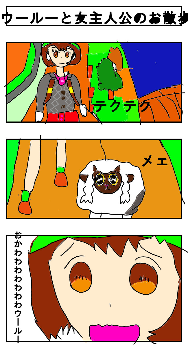 ポケモン剣盾の漫画 第1話 ウール とのお散歩 Nazo ニコニコ漫画