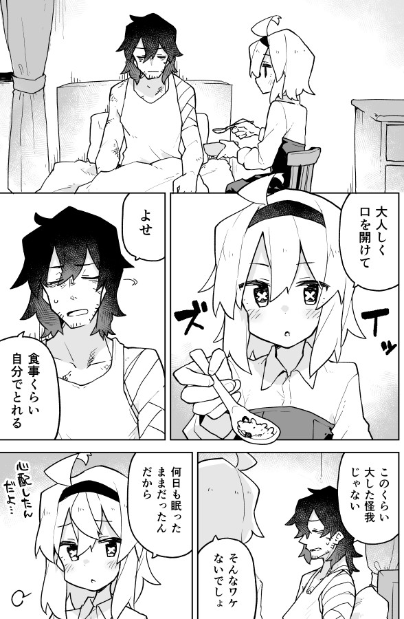 恐ろしい殺し屋と少女の話 第7話 リムコロ ニコニコ漫画