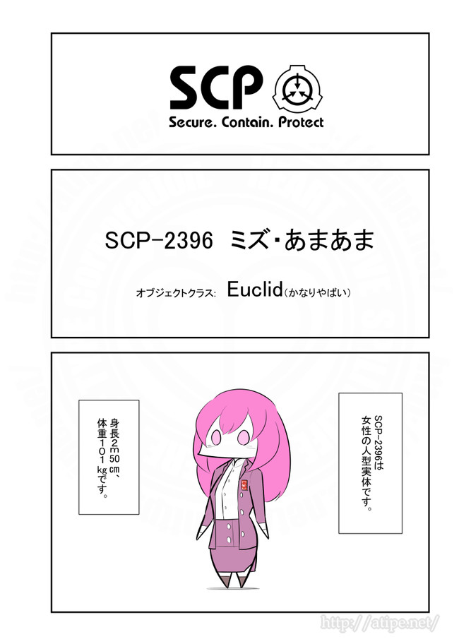 Scpをざっくり紹介season2 第151話 Scp 2396 松 A ｔｙｐｅｃｏｒｐ ニコニコ漫画