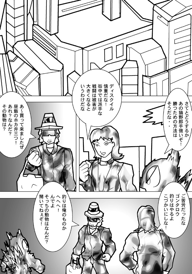 日本一盛り上がらないバトル漫画 ペットソルジャー 第5話 こげちゃうさちゃん ニコニコ漫画