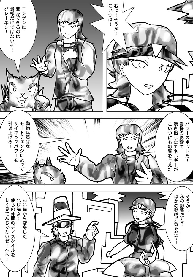 日本一盛り上がらないバトル漫画 ペットソルジャー 第14話 こげちゃうさちゃん ニコニコ漫画